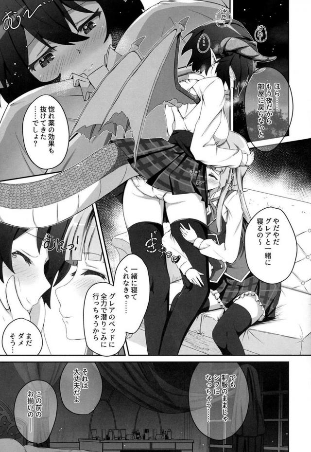 人外娘とラブラブ百合えっち <> 012