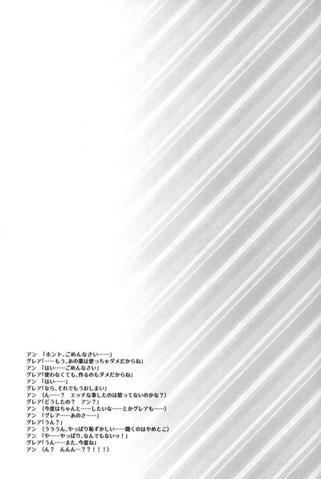 人外娘とラブラブ百合えっち <> 024