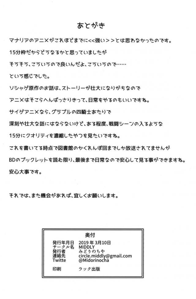 人外娘とラブラブ百合えっち <> 025