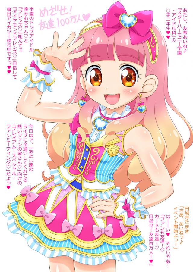 おじさんたちがロリアイドルの全身使ってコスコスする本 <> 017