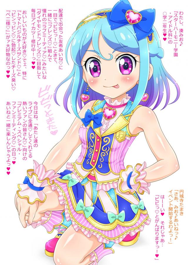 おじさんたちがロリアイドルの全身使ってコスコスする本 <> 041