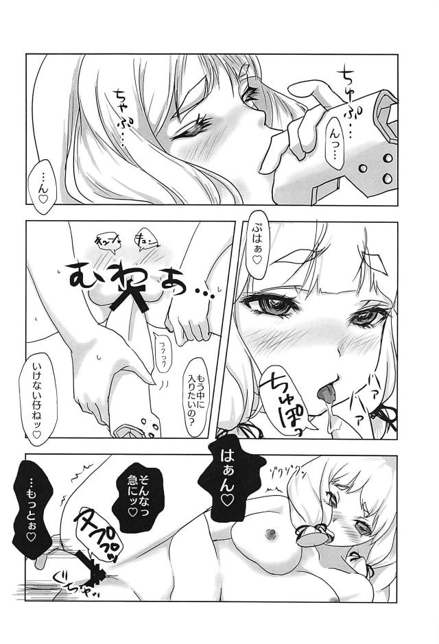 秘書艦叢雲のオナニーな一日 <> 007
