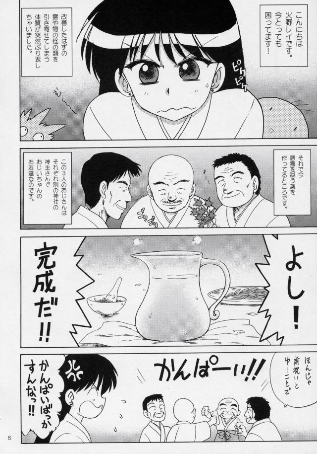 おじさんたちとレイちゃんがオイルぬるぬるで愛し合う儀式 <> 004