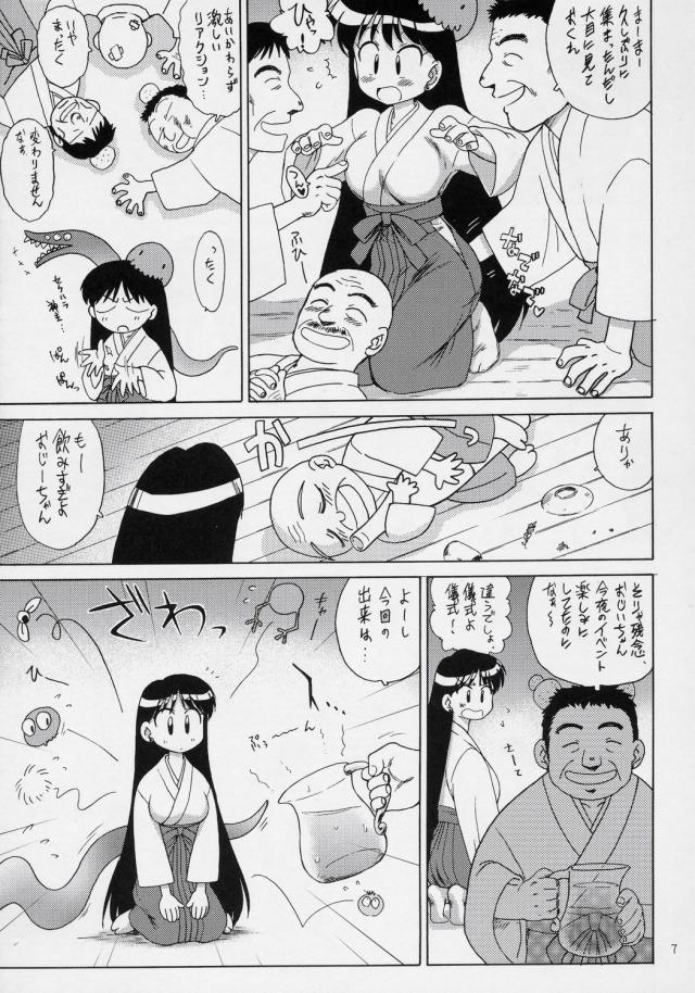 おじさんたちとレイちゃんがオイルぬるぬるで愛し合う儀式 <> 005