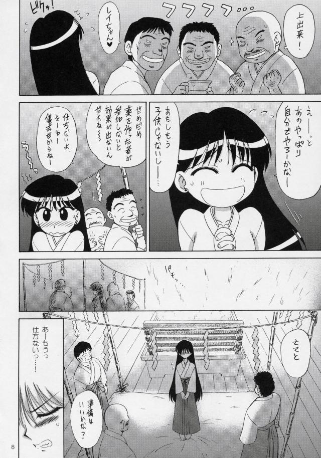 おじさんたちとレイちゃんがオイルぬるぬるで愛し合う儀式 <> 006
