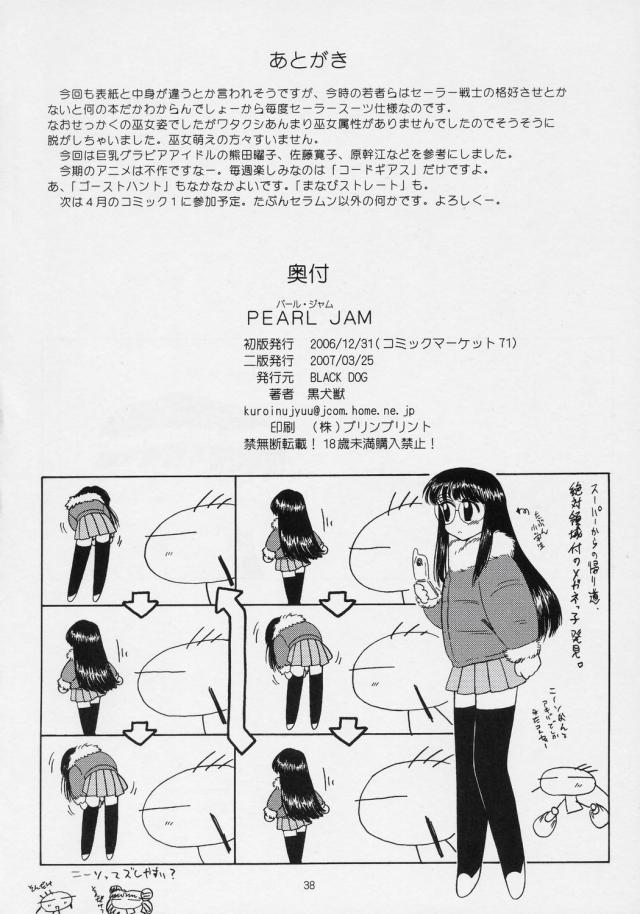 おじさんたちとレイちゃんがオイルぬるぬるで愛し合う儀式 <> 036