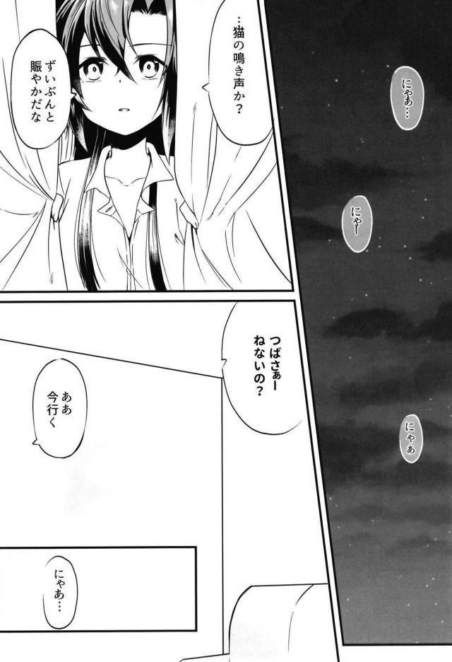 つるぺた猫ムスメとふたなりお姉さんのおねロリ <> 002