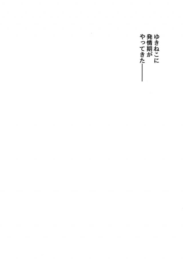 つるぺた猫ムスメとふたなりお姉さんのおねロリ <> 003
