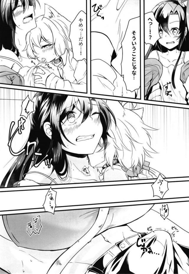 つるぺた猫ムスメとふたなりお姉さんのおねロリ <> 006