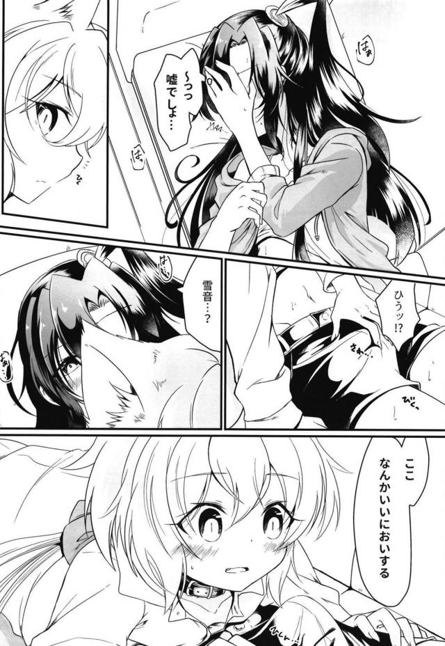つるぺた猫ムスメとふたなりお姉さんのおねロリ <> 007