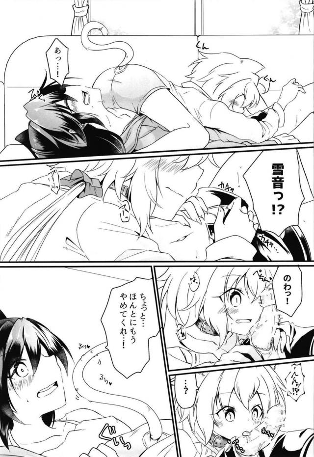 つるぺた猫ムスメとふたなりお姉さんのおねロリ <> 008