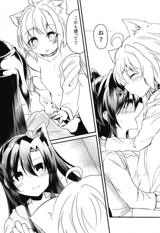つるぺた猫ムスメとふたなりお姉さんのおねロリ <> 015