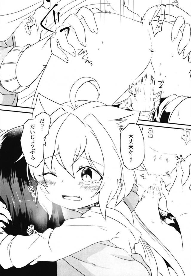 つるぺた猫ムスメとふたなりお姉さんのおねロリ <> 017