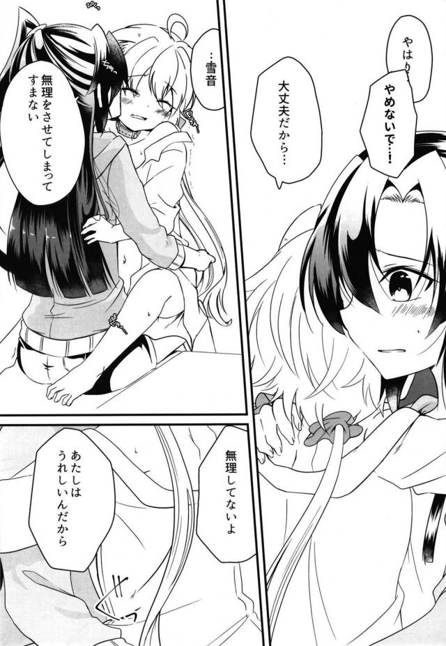 つるぺた猫ムスメとふたなりお姉さんのおねロリ <> 018