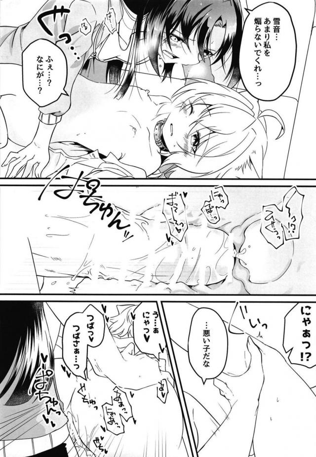 つるぺた猫ムスメとふたなりお姉さんのおねロリ <> 021