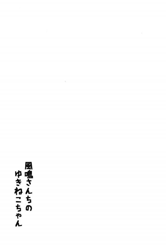 つるぺた猫ムスメとふたなりお姉さんのおねロリ <> 026