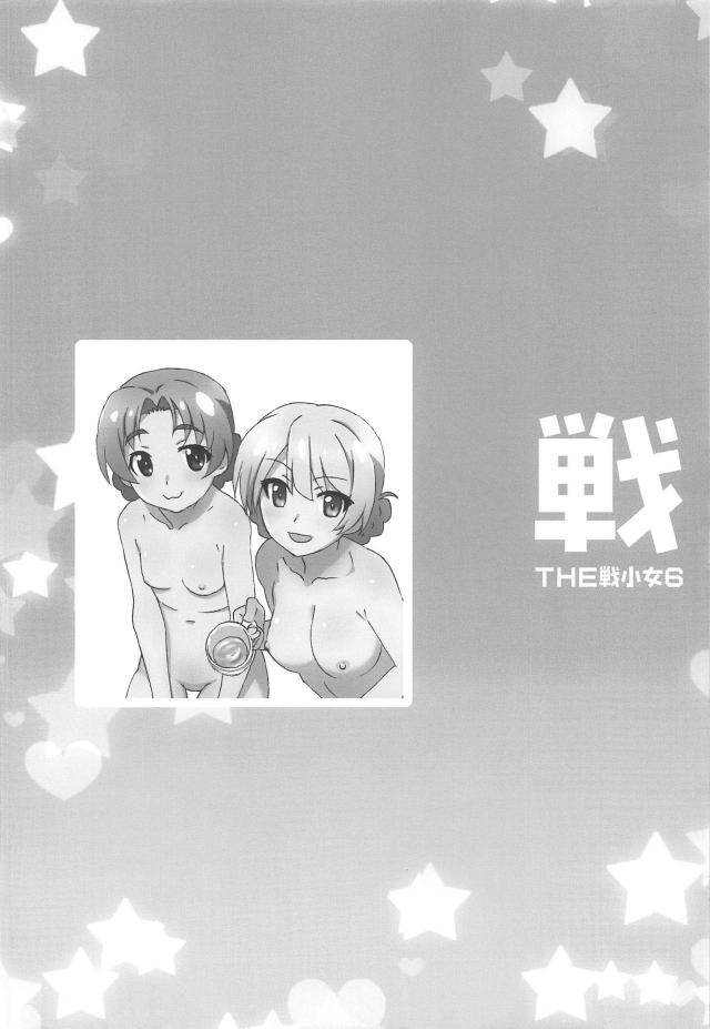 JD愛里寿ちゃんを誘拐してランドセルと縞ニーソはかせてヤる！ほか合同誌 <> 019