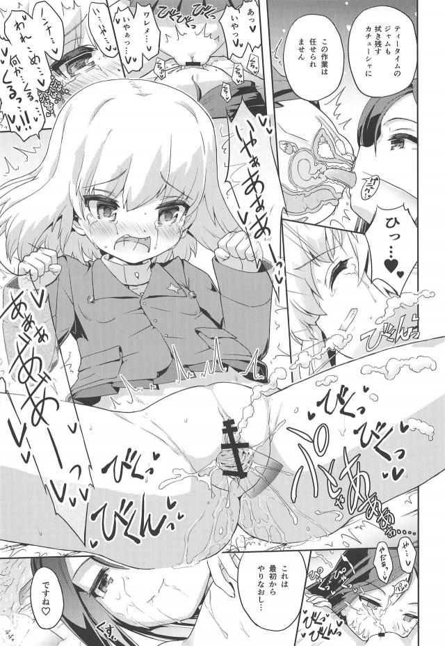 JD愛里寿ちゃんを誘拐してランドセルと縞ニーソはかせてヤる！ほか合同誌 <> 030