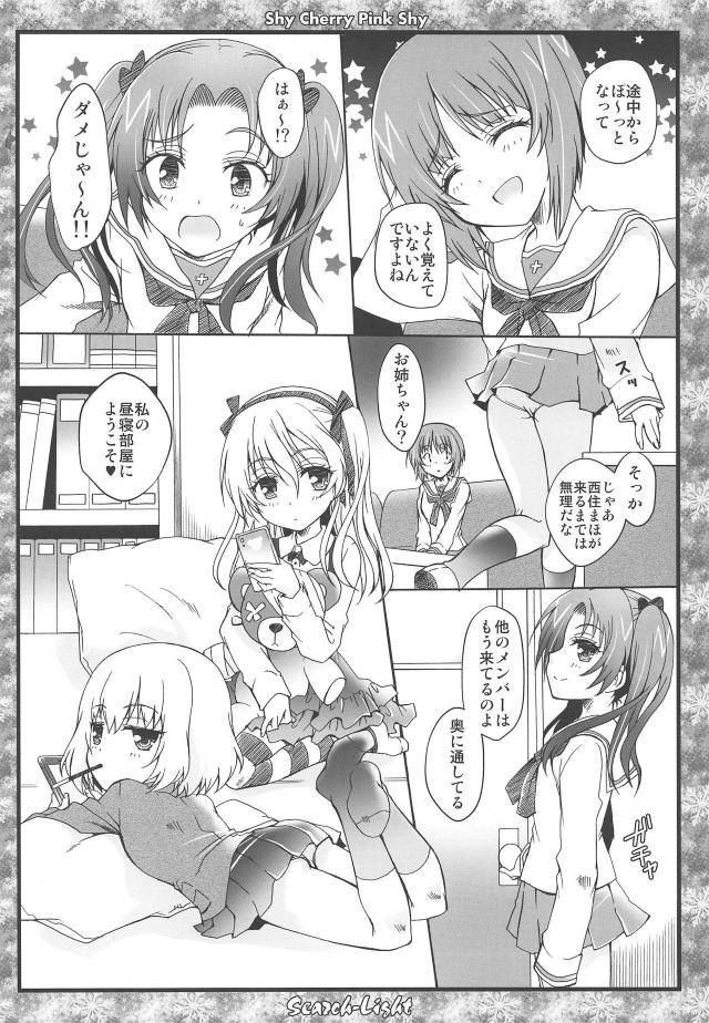 JD愛里寿ちゃんを誘拐してランドセルと縞ニーソはかせてヤる！ほか合同誌 <> 033
