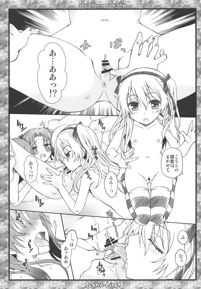 JD愛里寿ちゃんを誘拐してランドセルと縞ニーソはかせてヤる！ほか合同誌 <> 038