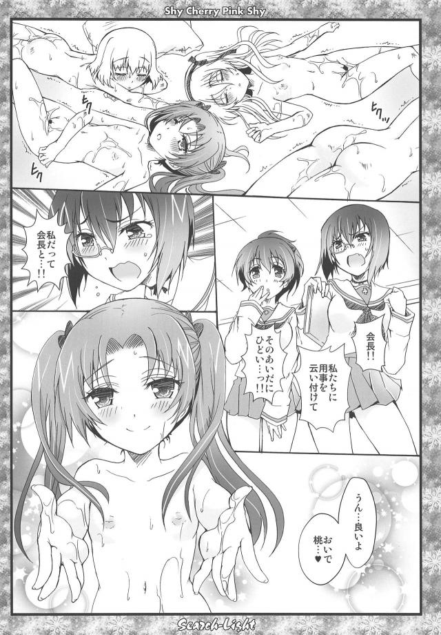 JD愛里寿ちゃんを誘拐してランドセルと縞ニーソはかせてヤる！ほか合同誌 <> 055
