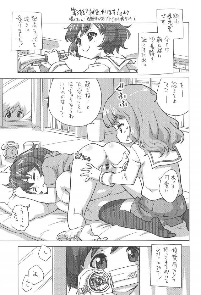 JD愛里寿ちゃんを誘拐してランドセルと縞ニーソはかせてヤる！ほか合同誌 <> 080