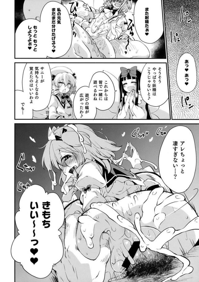 変態おじさんに無理矢理犯されるオナホ妖精 <> 017