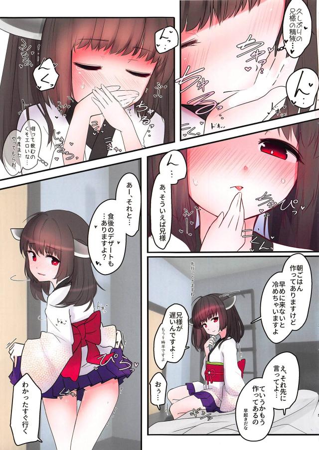 初潮が来たばかりのロリ娘と子作り <> 004