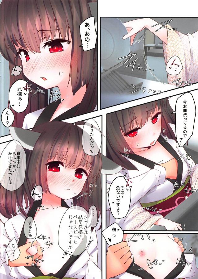 初潮が来たばかりのロリ娘と子作り <> 007