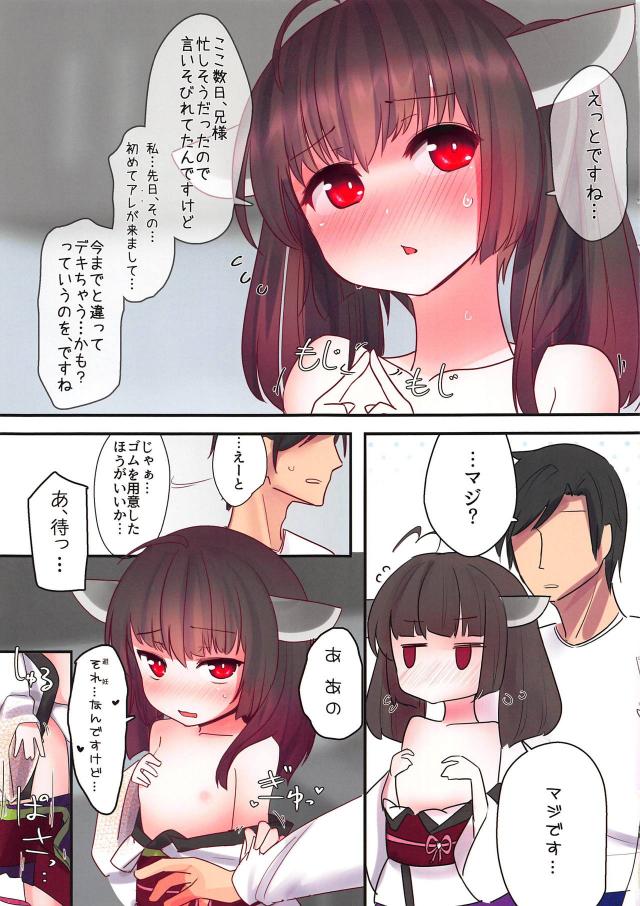 初潮が来たばかりのロリ娘と子作り <> 010