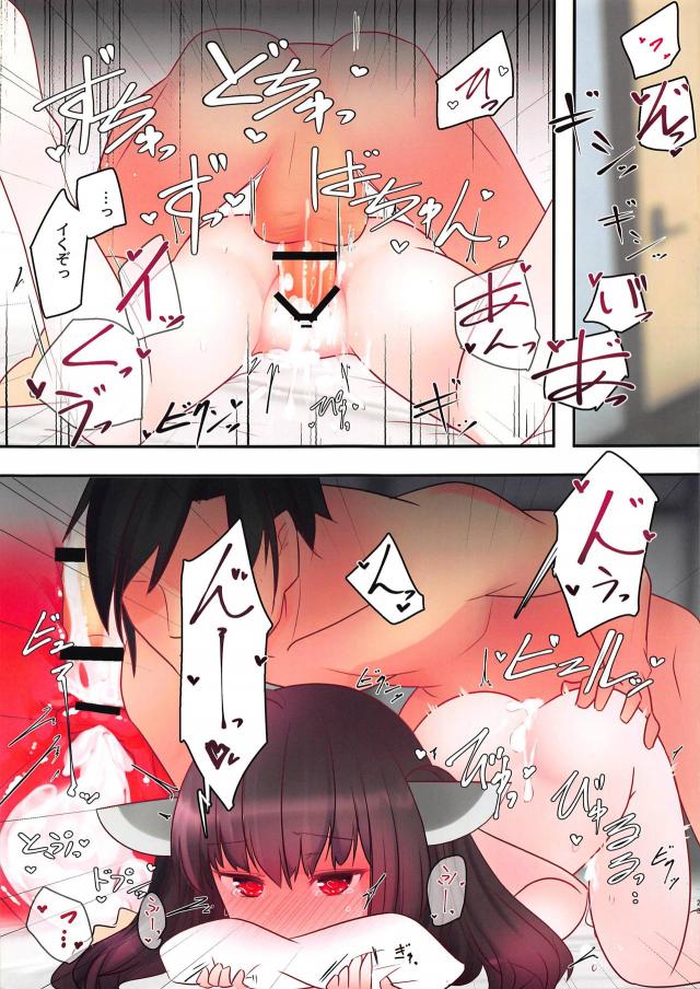 初潮が来たばかりのロリ娘と子作り <> 022
