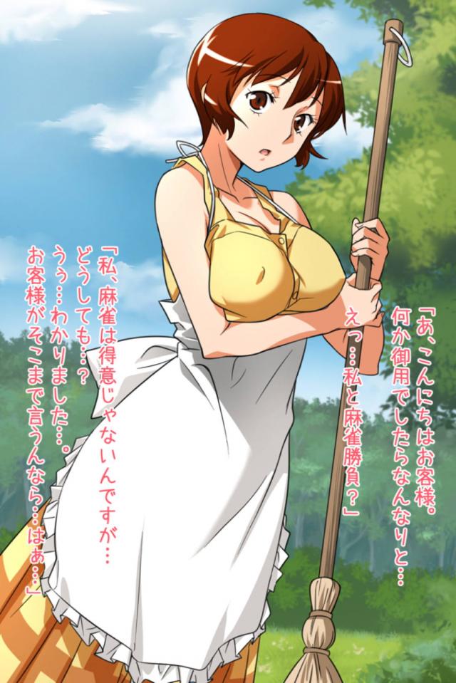 麻雀女子たちに次々と勝っていくスタイル！ <> 011