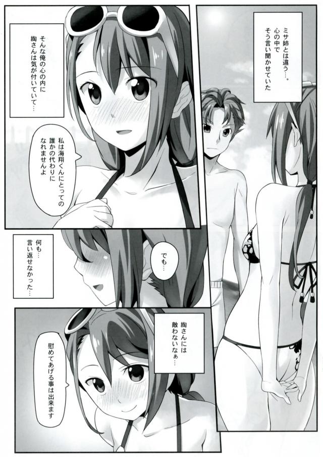 海の洞窟的なところでビキニ娘が積極的 <> 002
