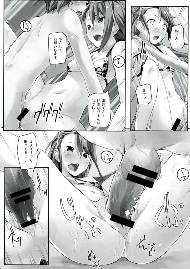 海の洞窟的なところでビキニ娘が積極的 <> 011