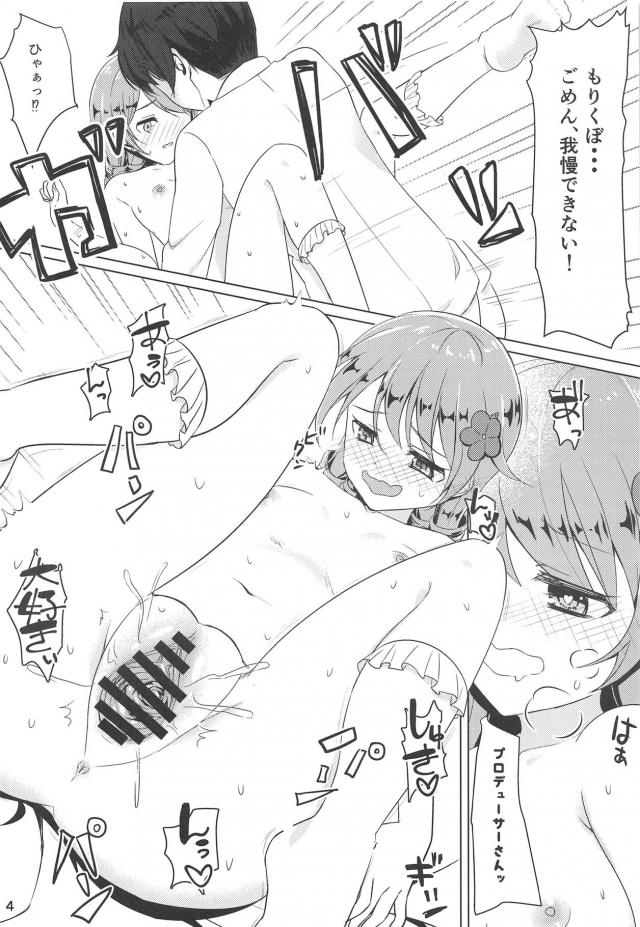 辞めたいと言う森久保を自宅に連れて行き告白してから両想い中出しセックスする本 <> 015