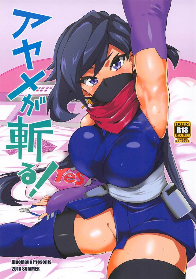 [エロギャグ]無知男とくノ一がヤリまくる本 <> 1