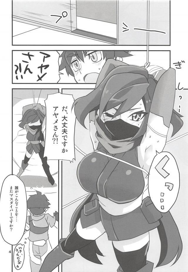 [エロギャグ]無知男とくノ一がヤリまくる本 <> 003