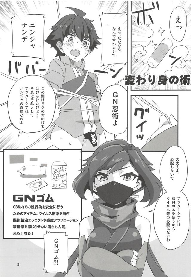 [エロギャグ]無知男とくノ一がヤリまくる本 <> 004