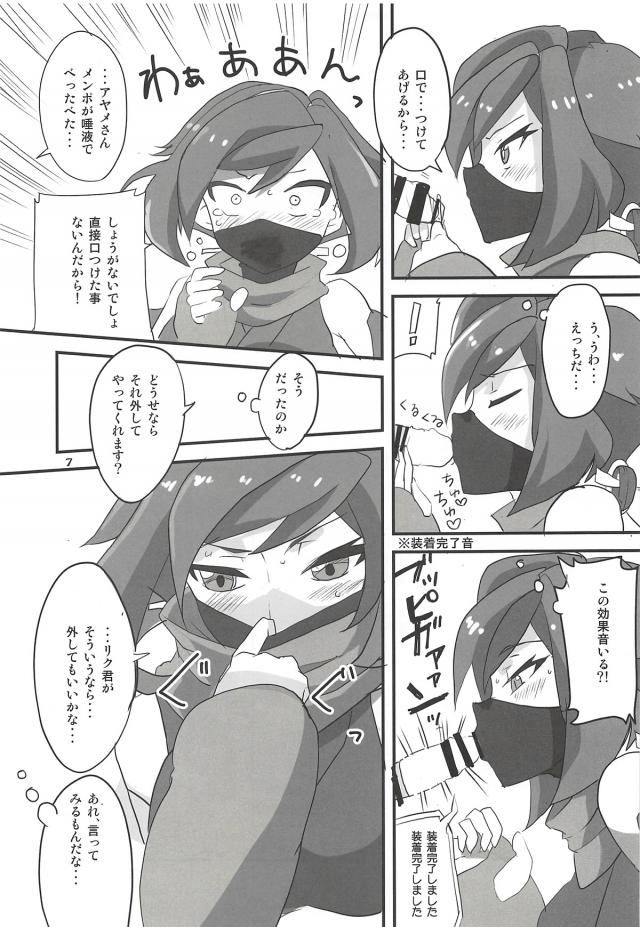 [エロギャグ]無知男とくノ一がヤリまくる本 <> 006