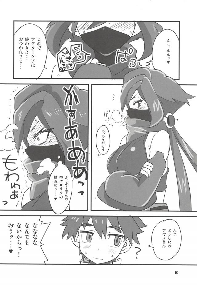 [エロギャグ]無知男とくノ一がヤリまくる本 <> 009