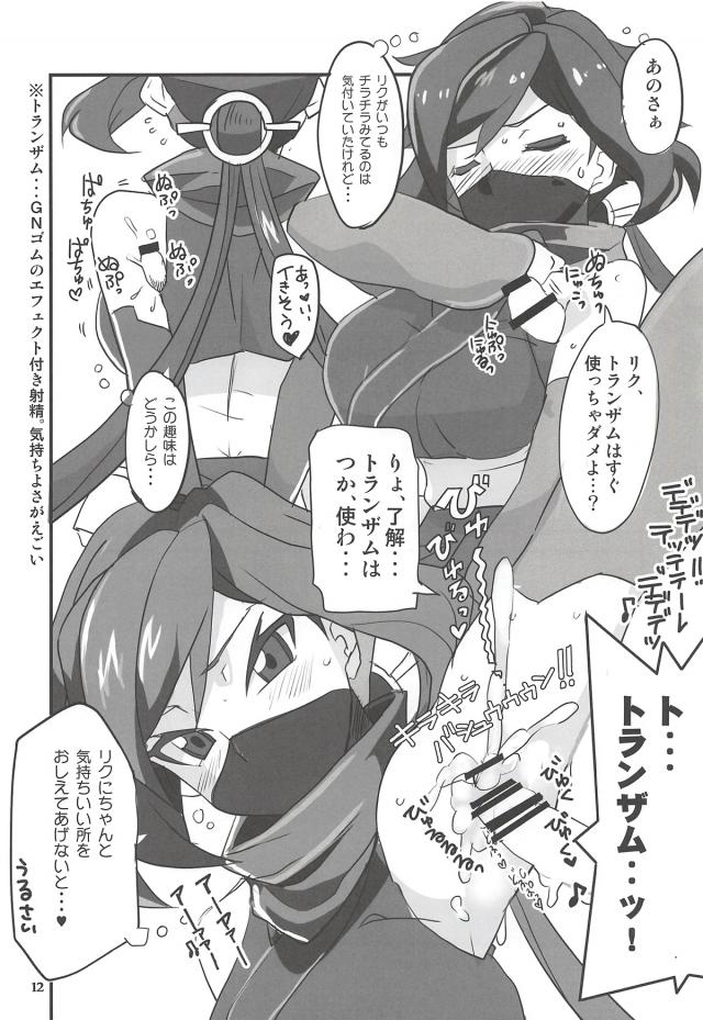 [エロギャグ]無知男とくノ一がヤリまくる本 <> 011