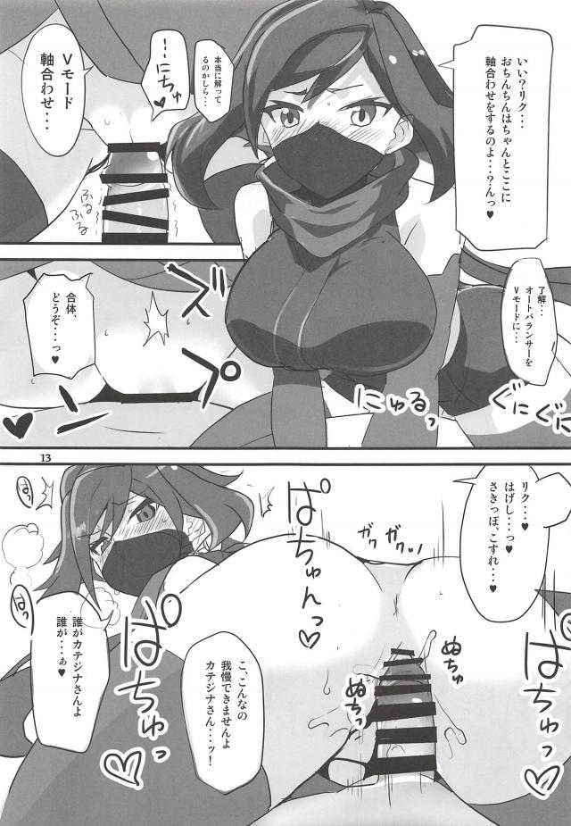 [エロギャグ]無知男とくノ一がヤリまくる本 <> 012