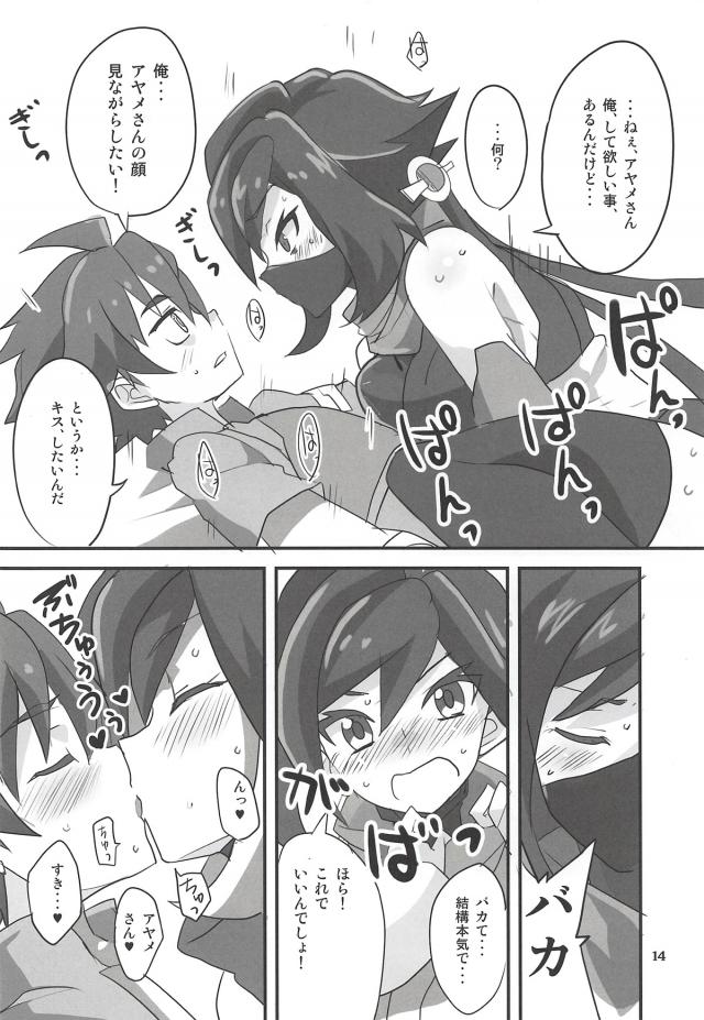 [エロギャグ]無知男とくノ一がヤリまくる本 <> 013