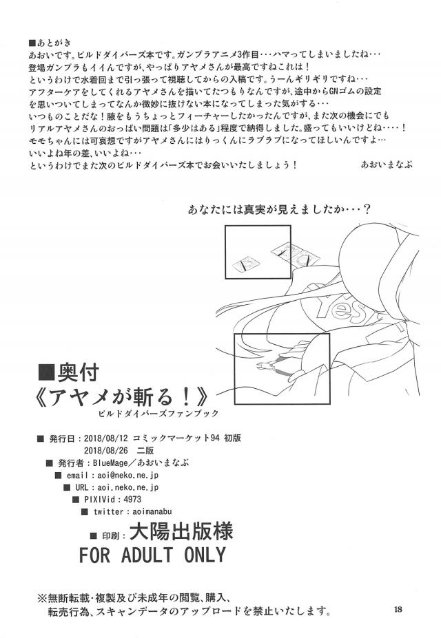[エロギャグ]無知男とくノ一がヤリまくる本 <> 017