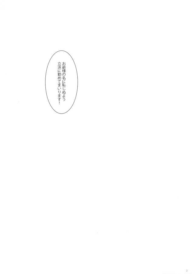 甘えん坊提督が優しい榛名にヌいてもらう本 <> 002