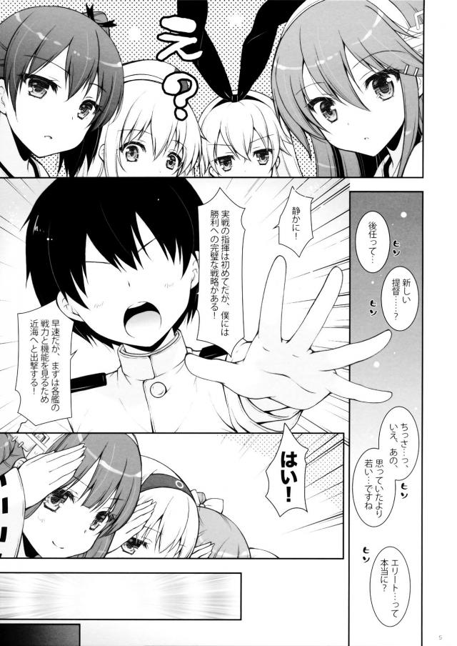 甘えん坊提督が優しい榛名にヌいてもらう本 <> 004