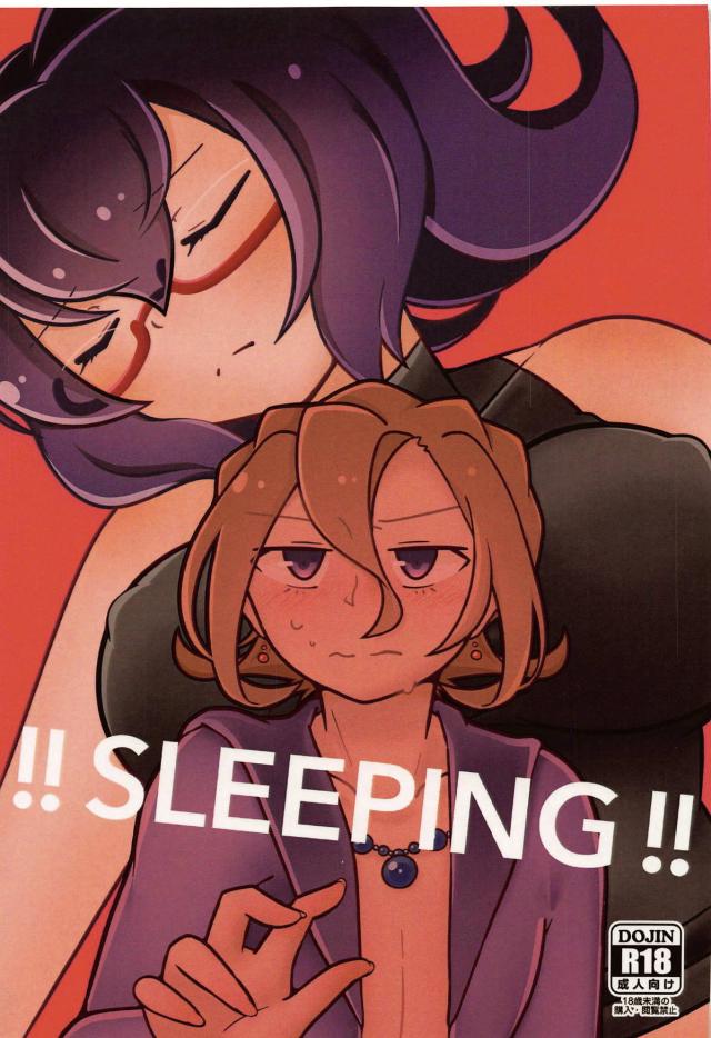 !!SLEEPING!! <> 1