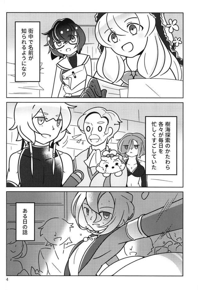 !!SLEEPING!! <> 003