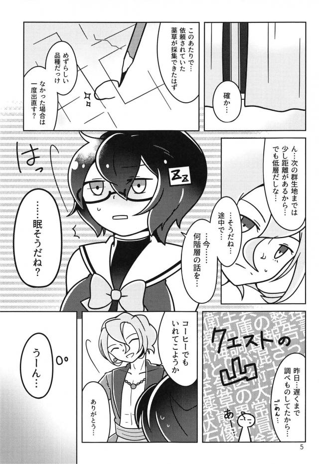 !!SLEEPING!! <> 004