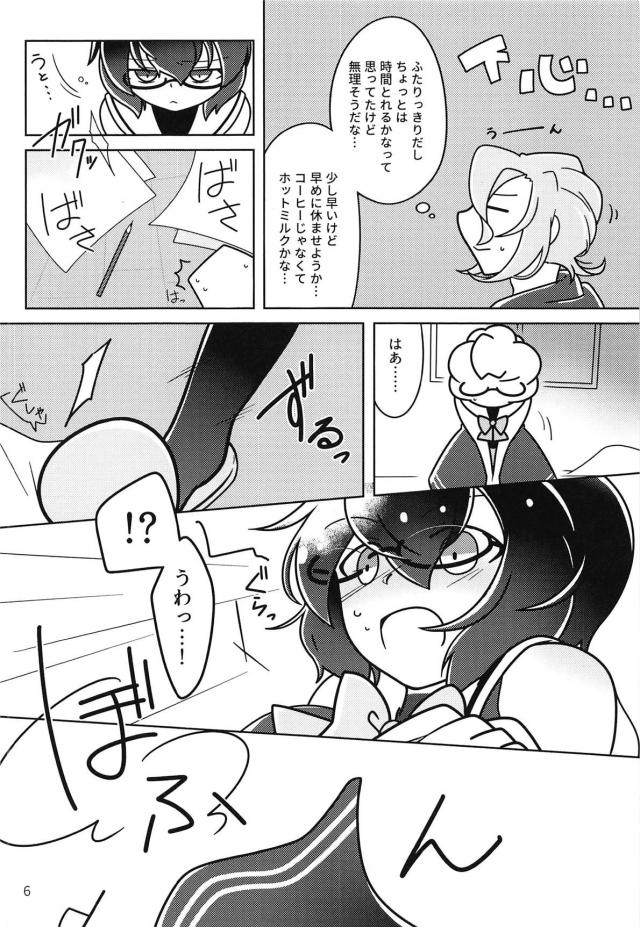 !!SLEEPING!! <> 005